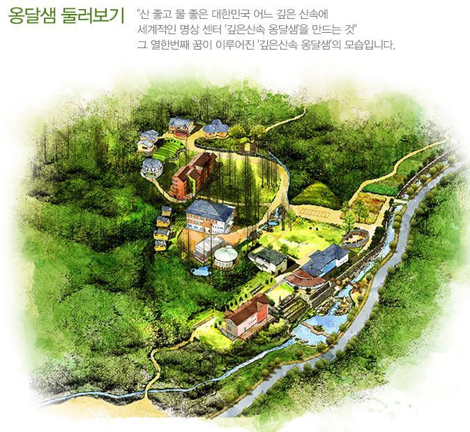 깊은산속옹달샘 이미지
