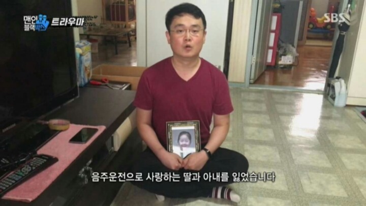 음주운전으로 아내와 딸이 죽었는데 형량이 4년입니다 | 인스티즈