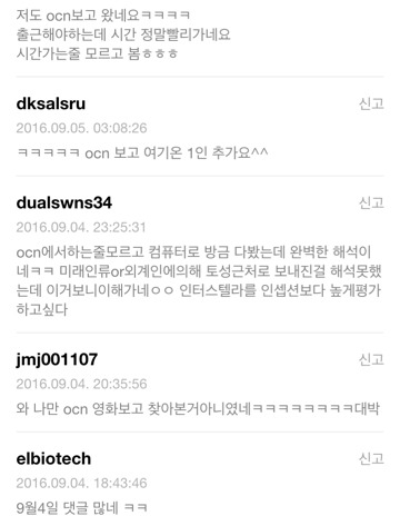 가장 깔끔한 인터스텔라 줄거리 요약txt | 인스티즈