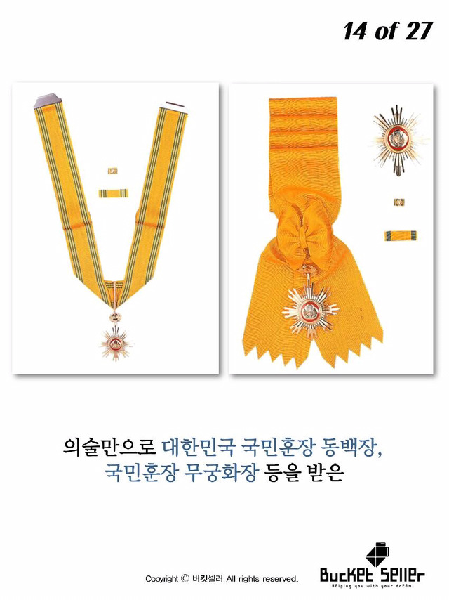 김일성도 그리워했던 바보의사 | 인스티즈