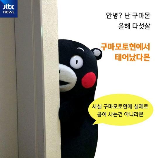 구마몬 이야기 | 인스티즈