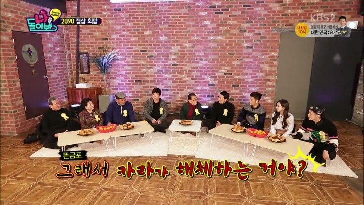 김흥국 : 그래서 카라가 해체하는 거야? | 인스티즈