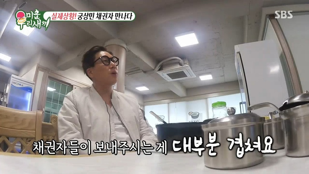 이상민과 10억 채권자의 만남 | 인스티즈