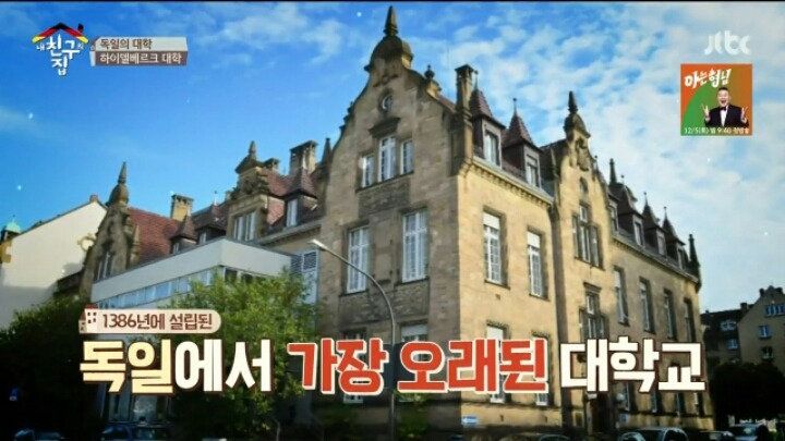 독일에서 가장 오래된 대학교 클라스ㄷㄷㄷ | 인스티즈