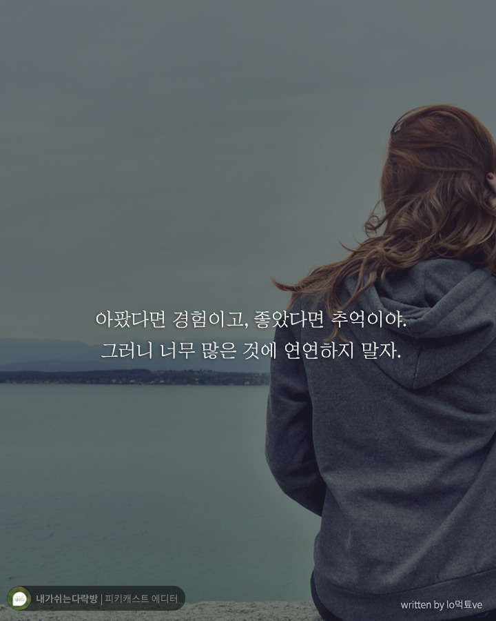  치열하게 달려온 당신에게 꼭 해주고 싶은 말 | 인스티즈