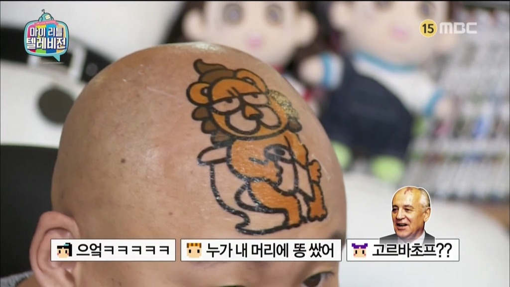 마리텔 칸쵸 드립 ㅋㅋㅋㅋ | 인스티즈