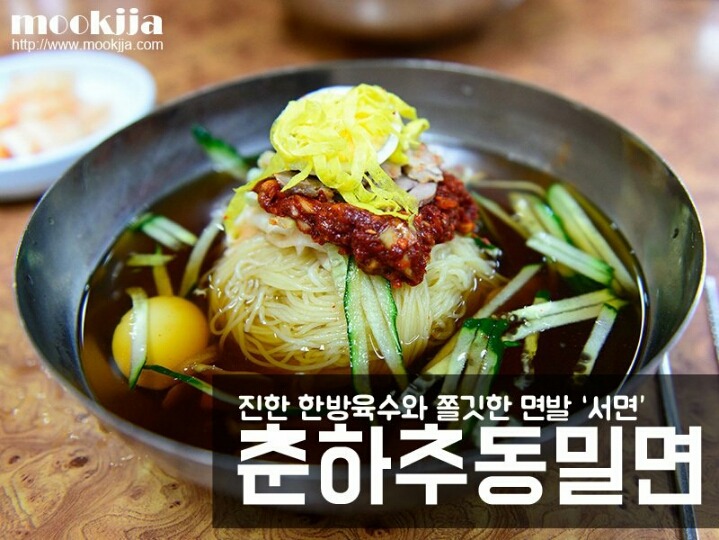 부산밀면 이미지