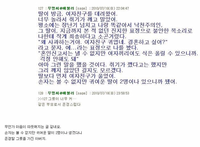 레즈비언 딸을 둔 아버지가 딸의 연인을 처음 보고 한 말 | 인스티즈