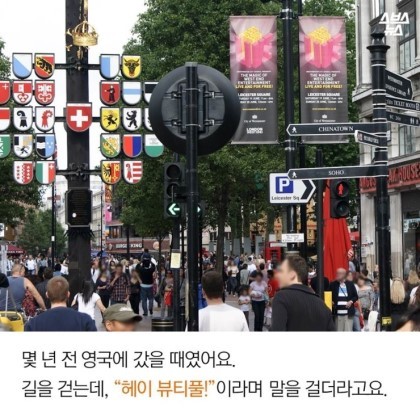 캣콜링(Catcalling) | 인스티즈