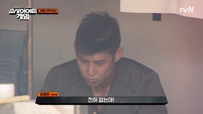 소사이어티 게임 6화 이후 마동 분석 | 인스티즈