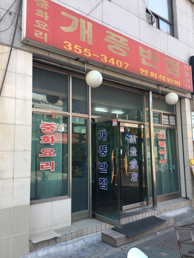 터미널반점 이미지
