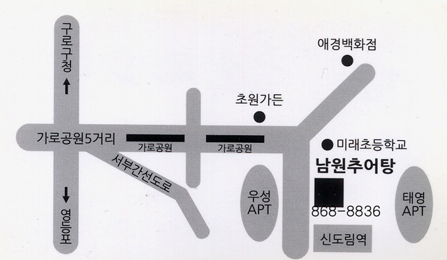 남원 가마솥 추어탕 이미지