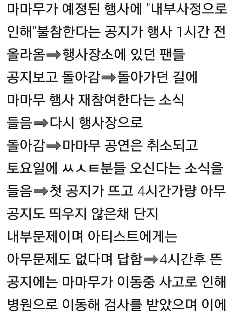 오늘자 소속사 아이돌이 교통사고가 났는데 행사를 보내려고 했던 소속사 | 인스티즈