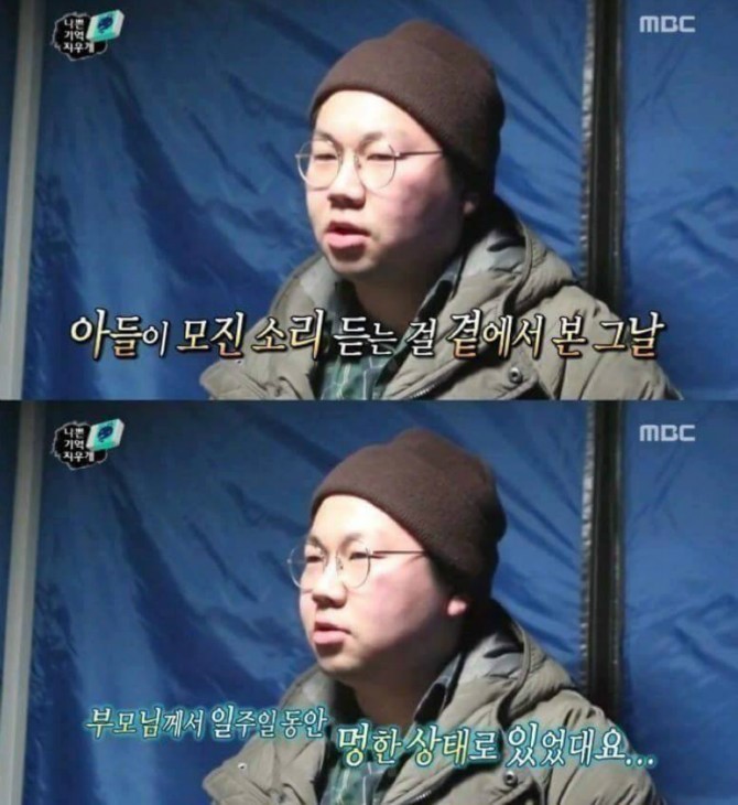 선임한테 욕먹는 아들을 본 부모님 | 인스티즈