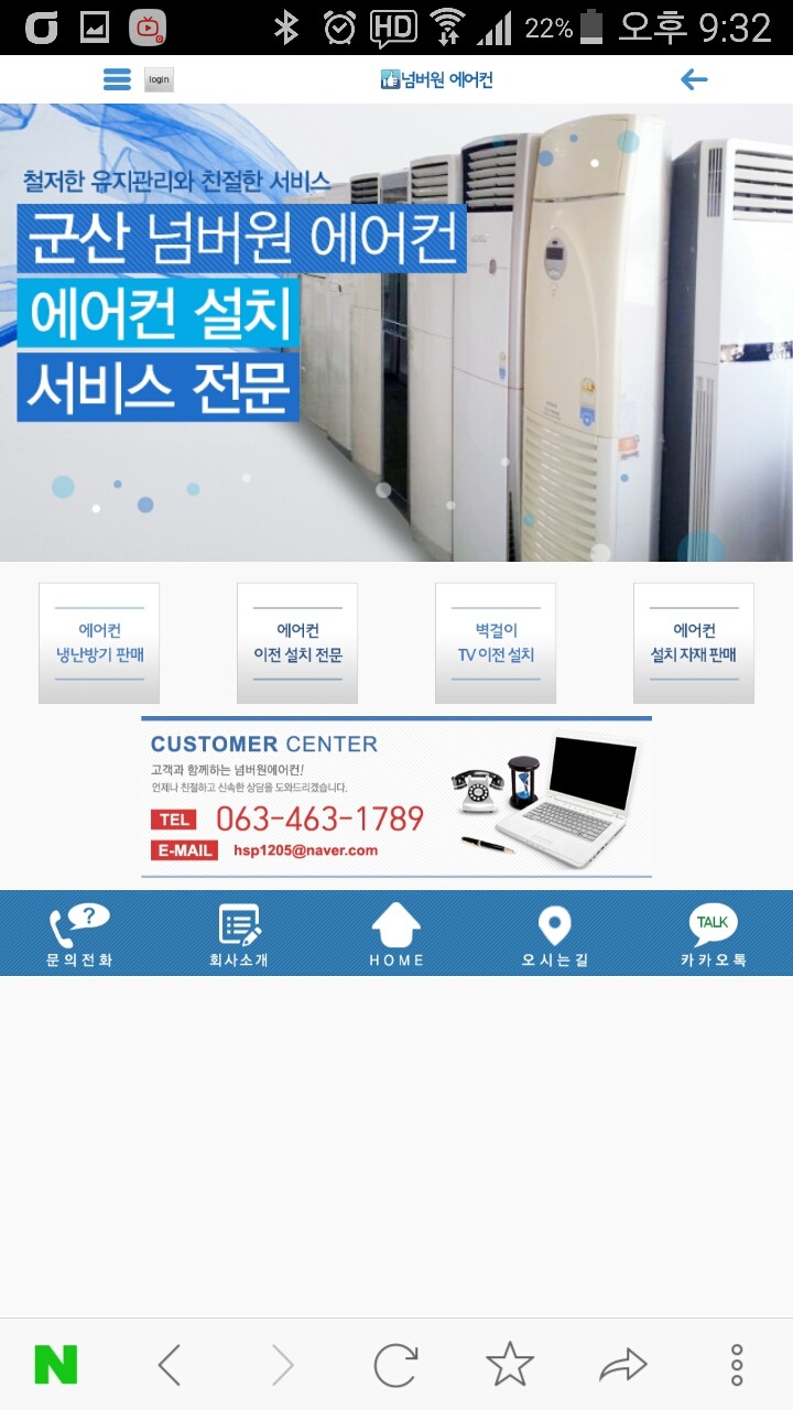 넘버원에어컨 이미지