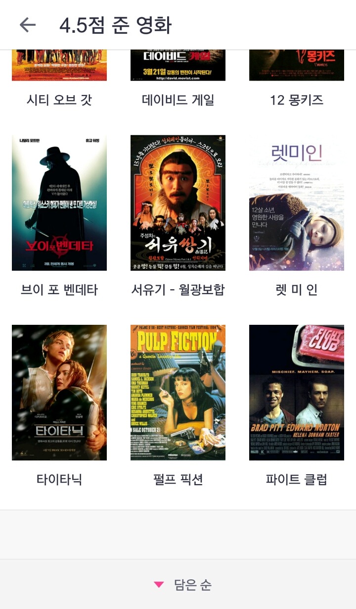 지극히 개인적인 나에게 좋았던 영화 | 인스티즈