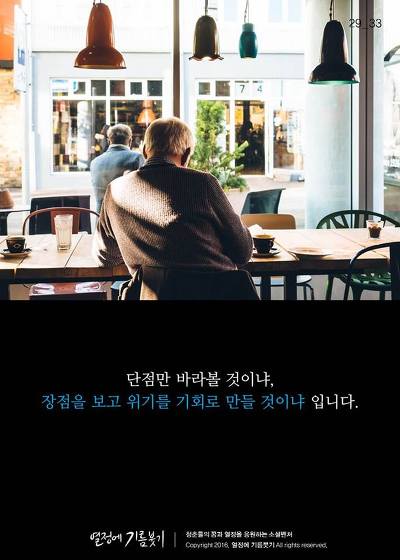 고령화 사회 | 인스티즈