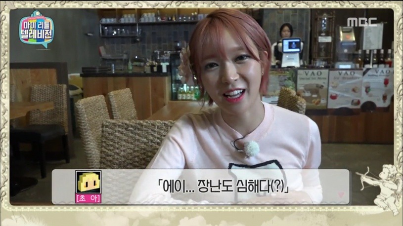 초아 0개국어설 | 인스티즈