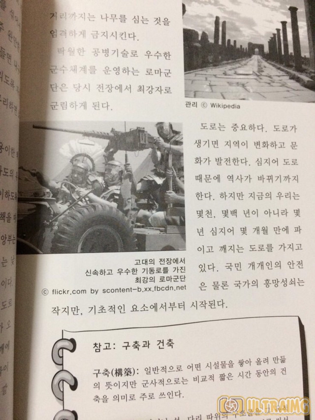 로마가 유럽을 지배한 이유 | 인스티즈