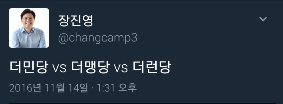 문재인 없으면 안되는 국민의당.jpg | 인스티즈