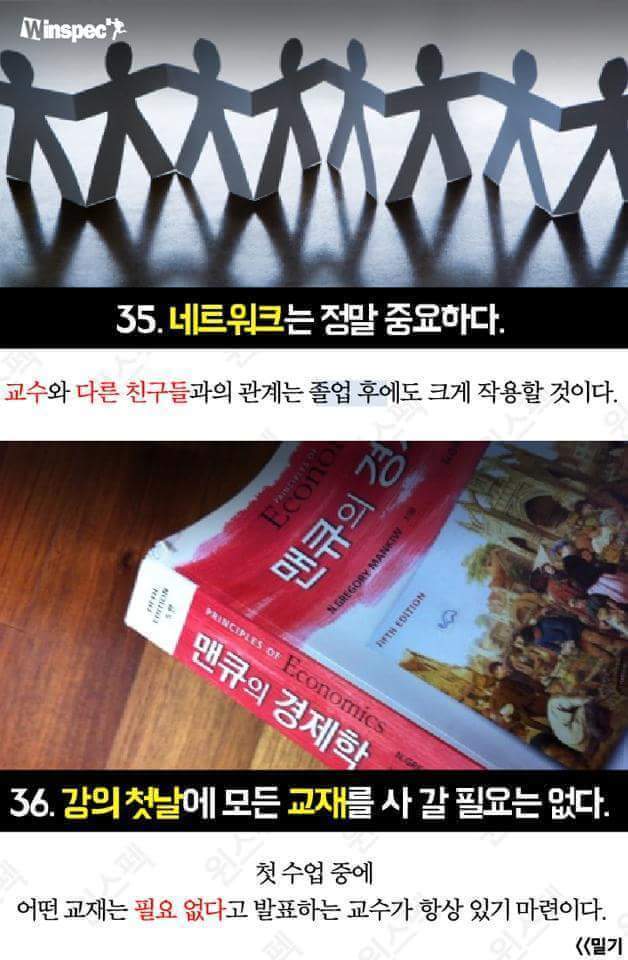 여대생이 알면 좋을 40가지 | 인스티즈