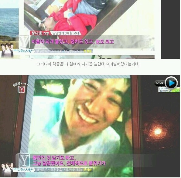 수려한 외모와 화려한 언변으로 여자들을 홀린 사기꾼.jpg (궁금한 이야기Y) | 인스티즈