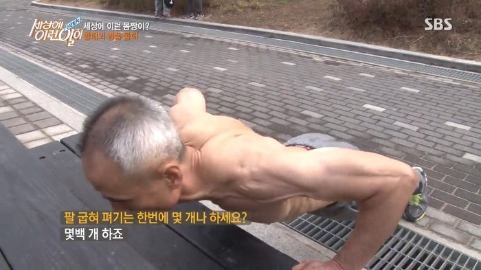 64세 몸짱 할아버지 | 인스티즈