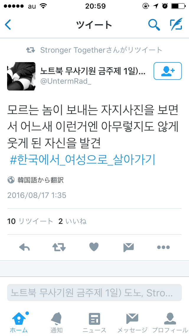 #한국에서_여성으로_살아가기.twt | 인스티즈