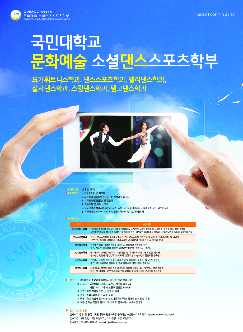 쇼셜댄스 이미지