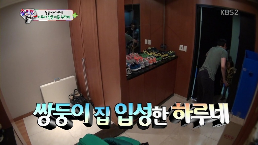[슈퍼맨이돌아왔다] 하루한테 반한 영재부인 문정원씨 | 인스티즈