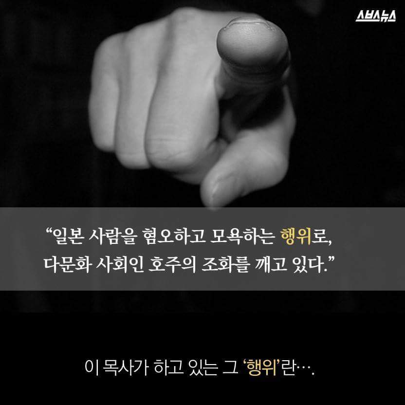 소녀상을 지키는 푸른 눈의 목사님 | 인스티즈