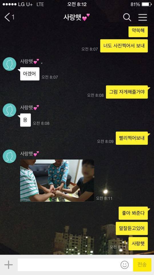 누나 시원이하고 태민이형하고 우리집에서 잔다 알겠지 | 인스티즈