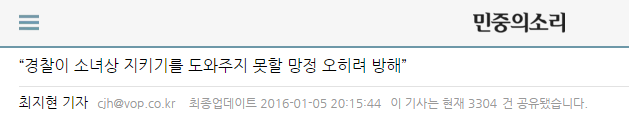 소녀상을 지키면 안 되는 이유! | 인스티즈