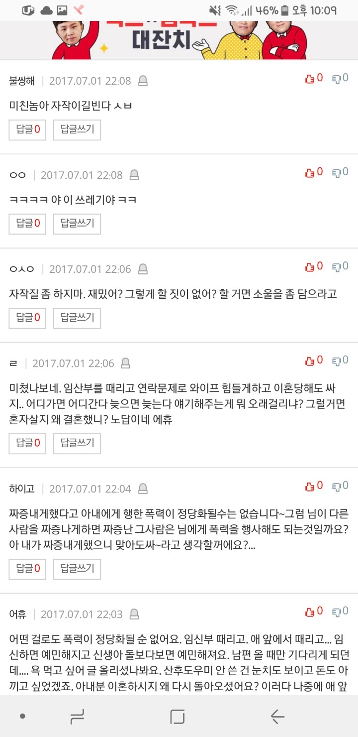 짜증나게하는아내 | 인스티즈