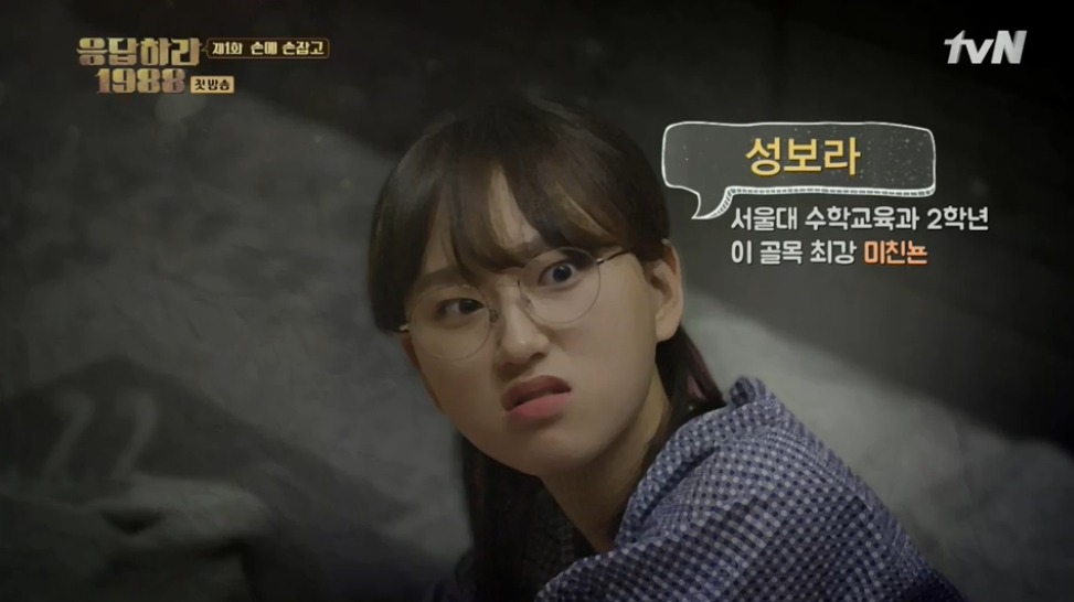 응답하라 끝나면 성대결절 걸릴것 같은 배우 | 인스티즈