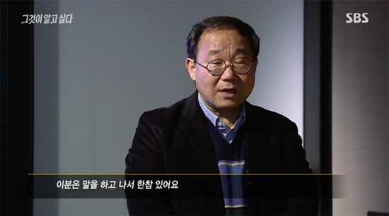 그알 박근혜의 심리 | 인스티즈