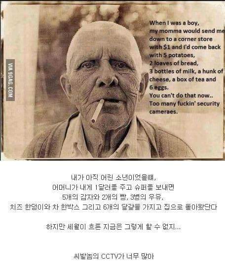 노인이 느끼는 물가상승.jpg | 인스티즈