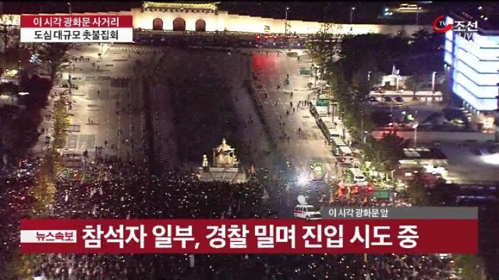 실시간 광화문 광장 | 인스티즈