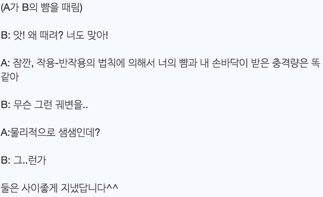 이과생 유머 몇가지 | 인스티즈