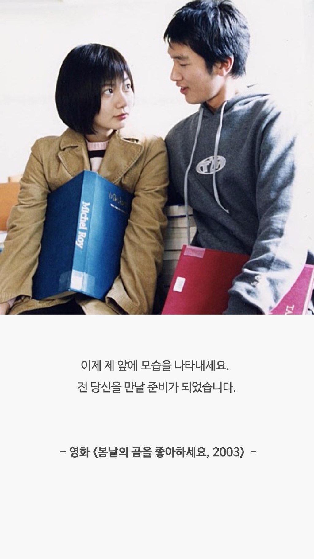  가끔씩 생각나는 영화 속 명대사들 | 인스티즈