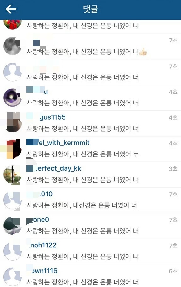 현시각 류준열 인스타그램 댓글 | 인스티즈