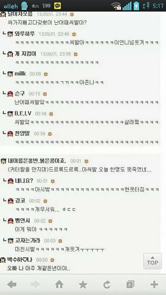 흔한 연예인의 이상형 | 인스티즈