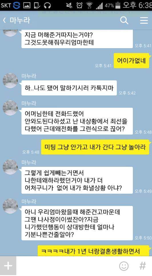 여자 잘만나야하는 이유.jpg | 인스티즈