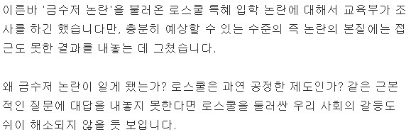 오늘자 SBS 8시뉴스 클로징멘트.jpg | 인스티즈