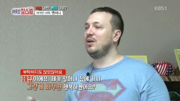 외국인 남편이 한국에 장가오면 겪는일 | 인스티즈