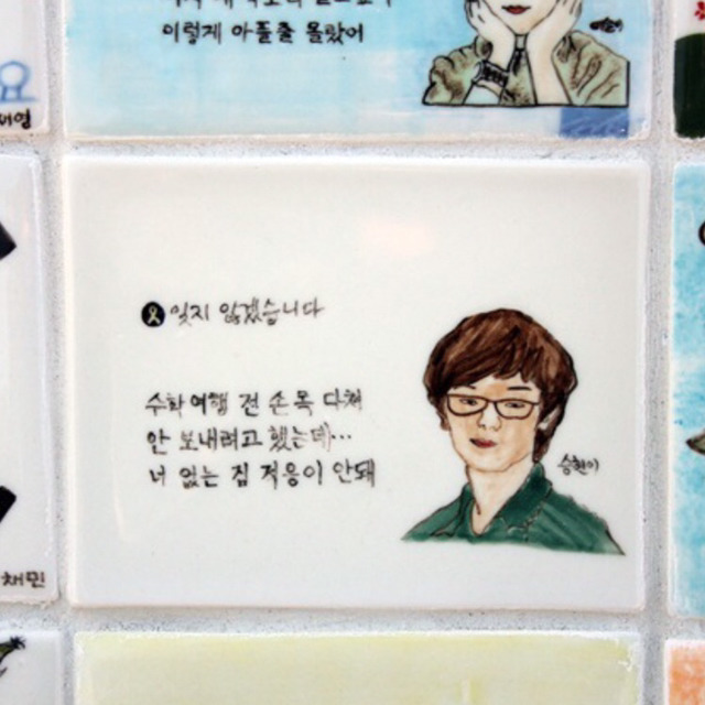 2014.04.16 그날의 진실을 인양하라 | 인스티즈