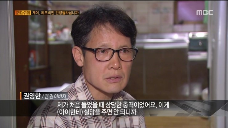 아들의 커밍아웃을 허락한 아버지 | 인스티즈