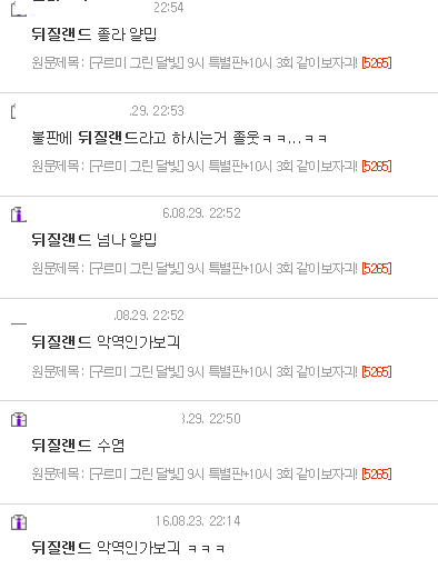 [구르미그린달빛] 이름을 잃어버린 배우들... | 인스티즈