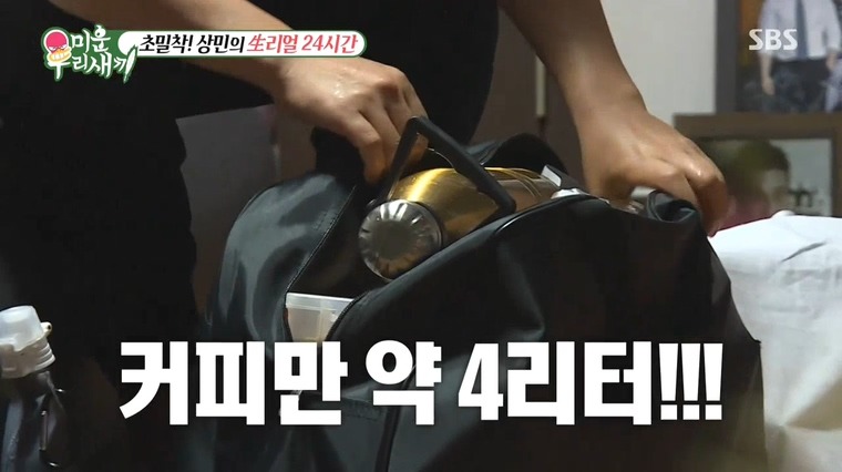 이상민이 하루에 마시는 커피 양 .jpg | 인스티즈