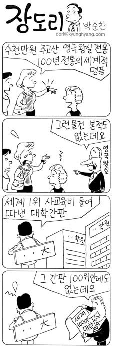새누리당집권의 최대 수혜자 | 인스티즈